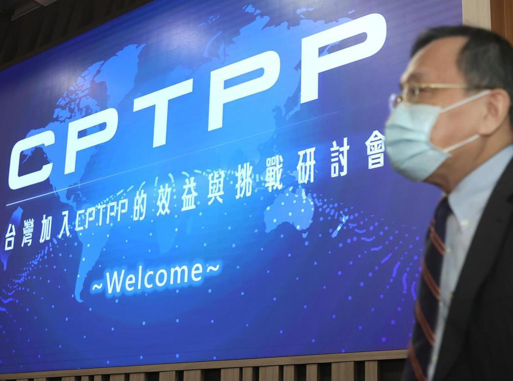 CPTPP將於本（2）月17日召開執委會，以視訊會議討論台灣、中國、厄瓜多三國的新入會申請案。圖為CPTPP相關研討會。 圖／聯合報系資料照片