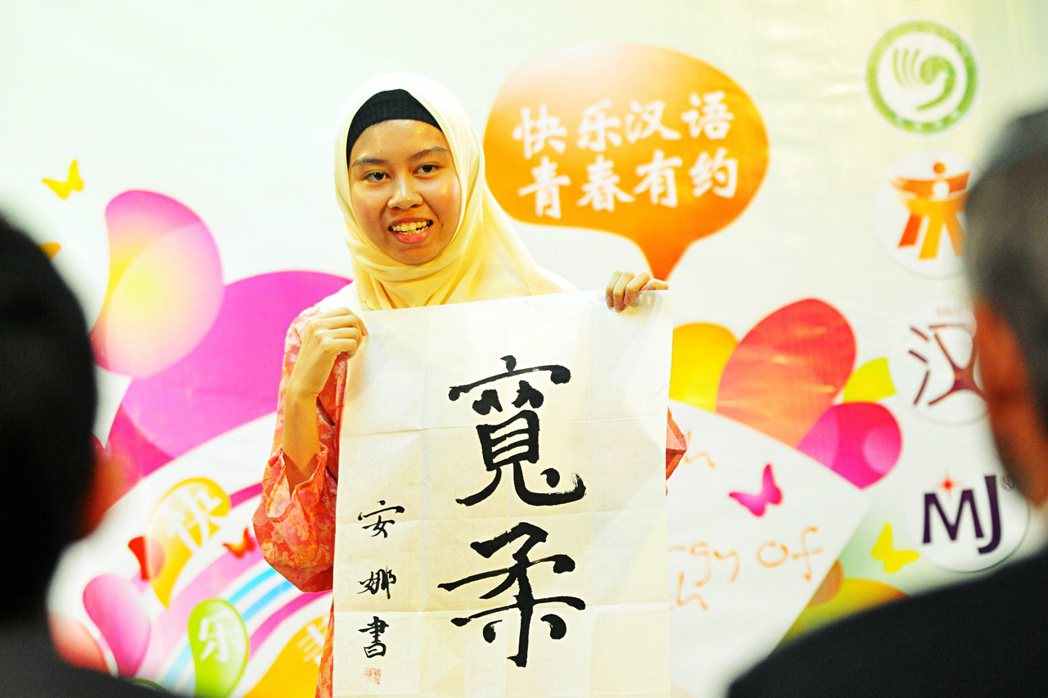 吉隆坡在2011年舉行漢語水平比賽，當時其中一位參賽者展示自己的「寬柔」書法作品...