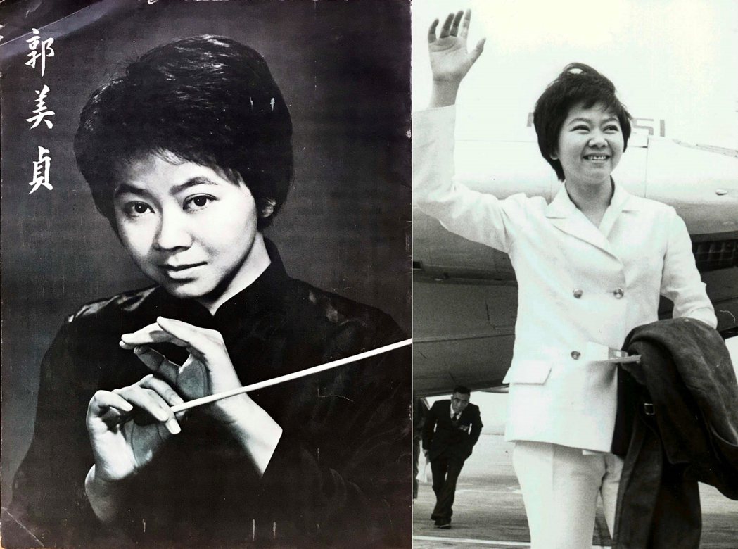 郭美貞穿著一身黑色緞子旗袍登上音樂舞台，代表「中華民國」參加1967年紐約「密托波羅斯國際青年指揮大賽」獲得金獎的照片，成為了她日後以「亞洲第一女指揮家」行走江湖的經典形象。
 圖／左為作者收藏翻拍；右為聯合報系資料照