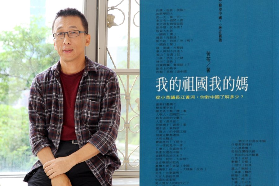 苦苓在1994年把自己痛苦的中國之旅寫成著作《我的祖國我的媽》。 圖／聯合報系資料照、取自Goodreads