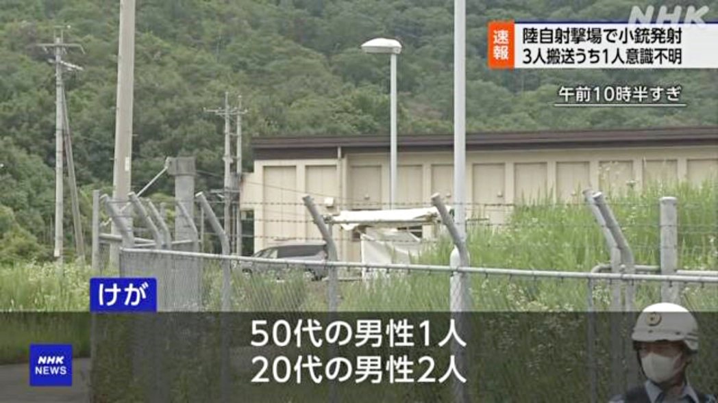 事件已知造成2人死亡、1人重傷。 圖／截圖自NHK 