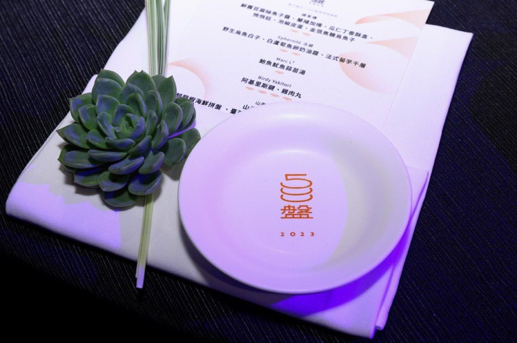 一年一度台灣美食圈盛事「500盤」晚宴於9月28日晚間在晶華酒店舉行。 圖／50...