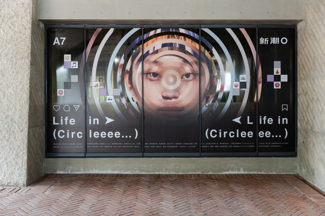 《Life in circle》展區由新北青年的生活切片、路徑取樣出發，將在地田...