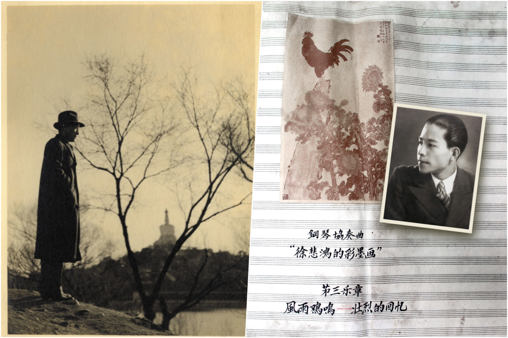 左圖為江文也1939年遊北海照，右圖為江文也以徐悲鴻的國畫為題材創作的鋼琴協奏曲...