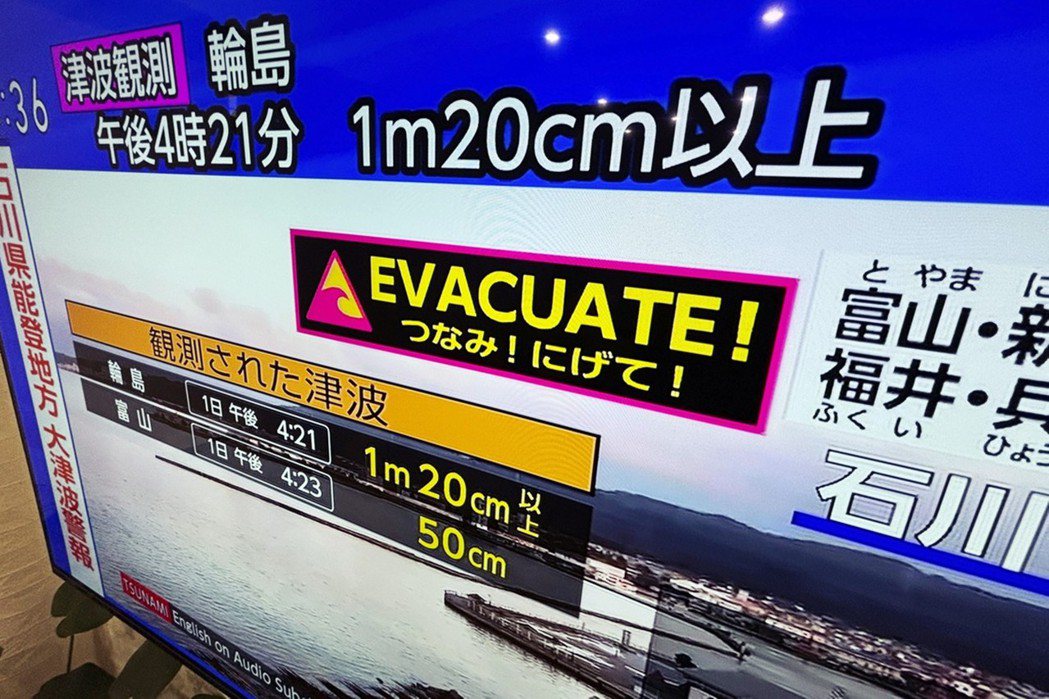 地震引發海嘯，日本氣象廳隨即發出海嘯警報，其中石川縣能登發出的是「大津波警報」（...