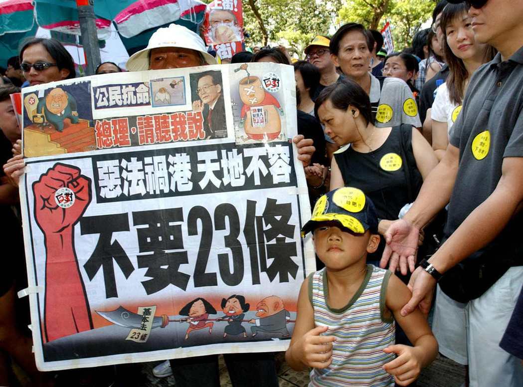 2003年7月1日，近50萬港人上街遊行，抗議第基本法第23條立法。 圖／美聯社