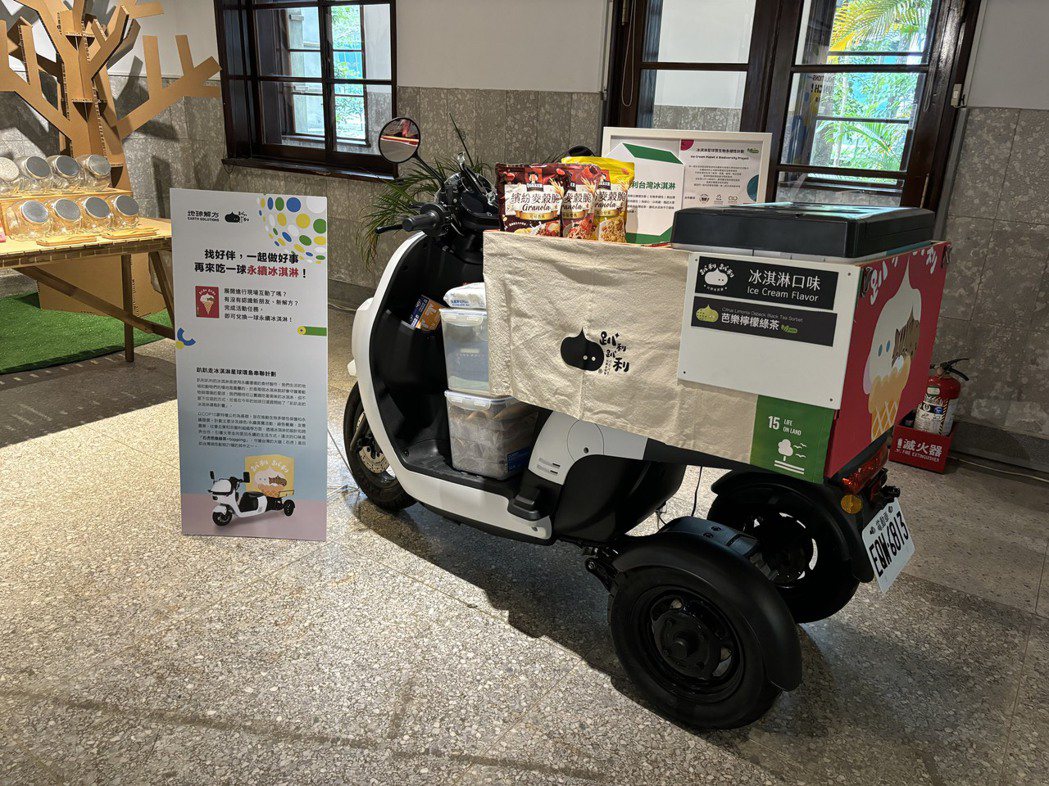 一台電動三輪車，載著吳書瑀用冰淇淋推廣永續行動。圖／吳書瑀提供