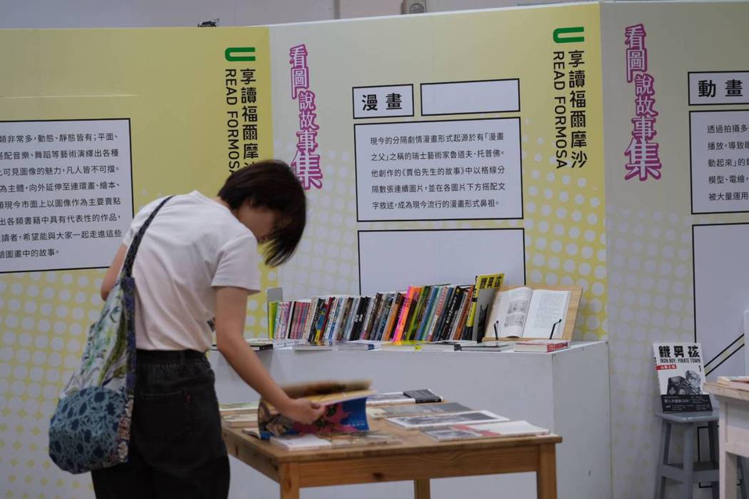由 Manga・龍山書店舉辦的「看圖說故事集」創新書市以漫畫、圖書、創意為主題。...