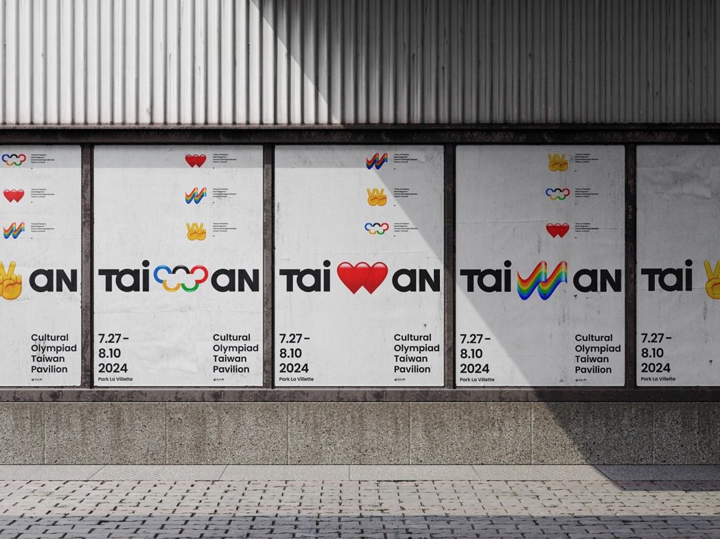 臺灣館主視覺在設計上以「Taiwan」中的「W」為視覺核心。 圖／文化部提供