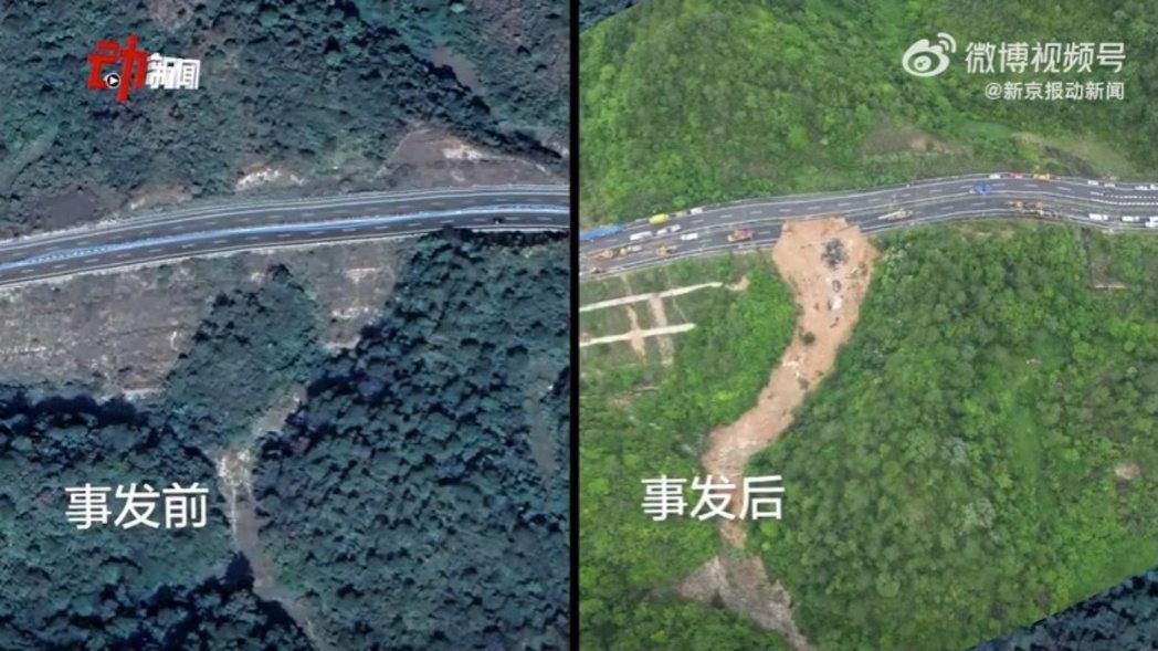 梅大高速公路坍方路段事故發生前後對比。 圖／微博
