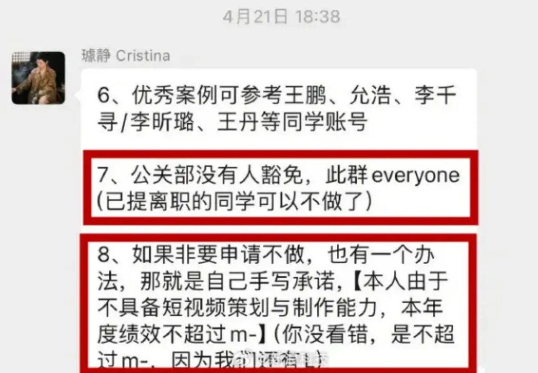 Xu Jing avait initialement demandé au sein de Baidu fin avril que tous les employés du service des relations publiques devaient ouvrir Douyin, Douyin, etc. avant le 2 mai...