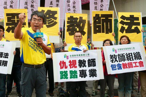 《教師法》修不修？反思教師在台灣社會的處境