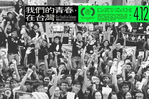 《我們的青春，在台灣》：一場與自己的直球對決