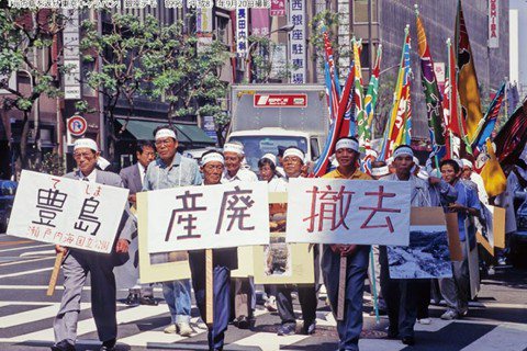 「把原來的島還給我們!」(元の島を返せ)。圖為1996年9月20日在東京銀座的抗...