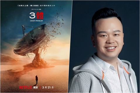 左為Netflix版《三體》宣傳照，右為林奇。 圖／微博