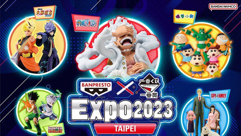 「BANPRESTO X一番賞EXPO 2023 台北」動漫公仔模型展華山盛大展出