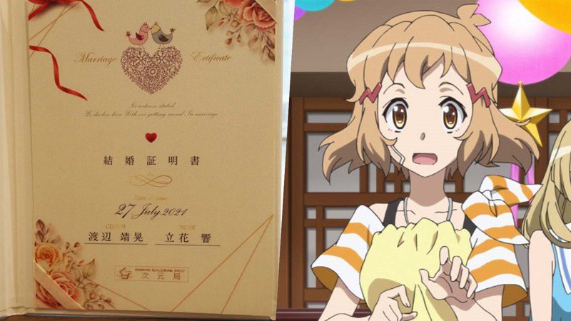 [閒聊]日本次元局年發百份「跨次元結婚證書」 