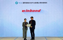華邦電參與台灣碳權交易所的國外減量額度交易平台