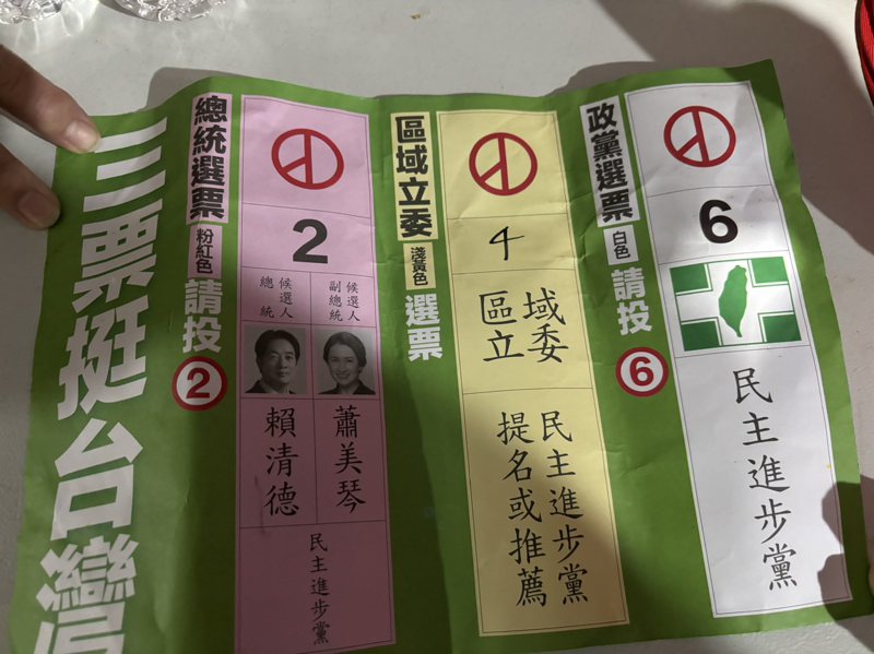 台中市第五選區民進黨立委候選人莊競程競選總部質疑，何以有選民收到中間寫著4號的「...