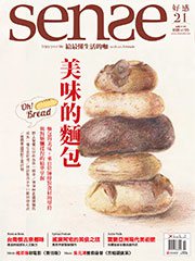 Sense好感雜誌 第21期