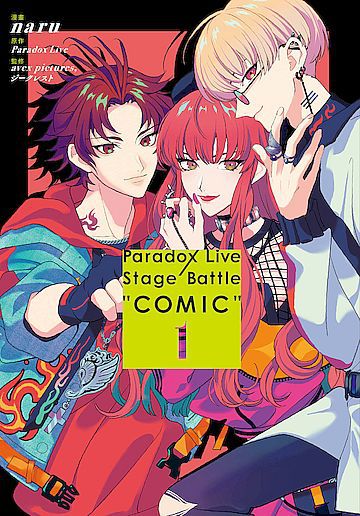 Paradox Live Stage Battle “COMIC”(1)