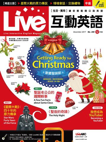 Live互動英語 第2017年12月號No.200期