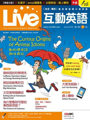 Live互動英語 第2018年1月號No.201期