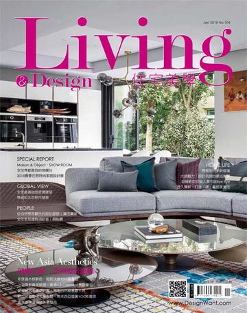 Living&Design 住宅美學 1月號/2018第104期