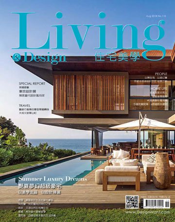 Living&Design 住宅美學 8月號/2018第110期