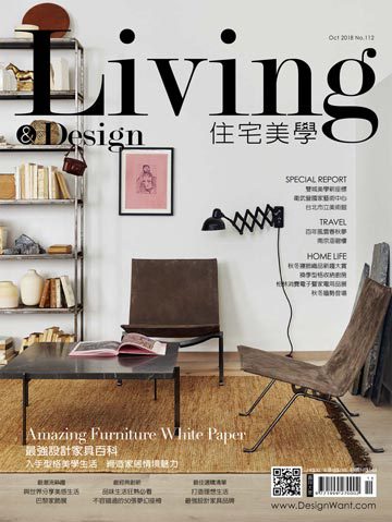 Living&Design 住宅美學 10月號/2018第112期