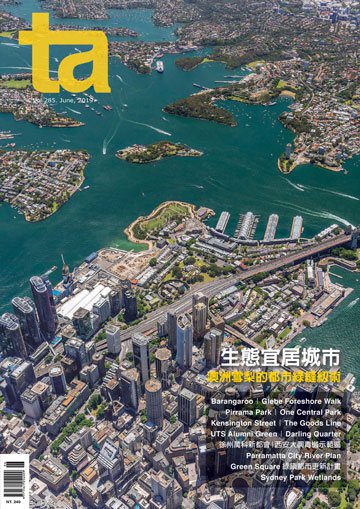 台灣建築雜誌 第TA285期