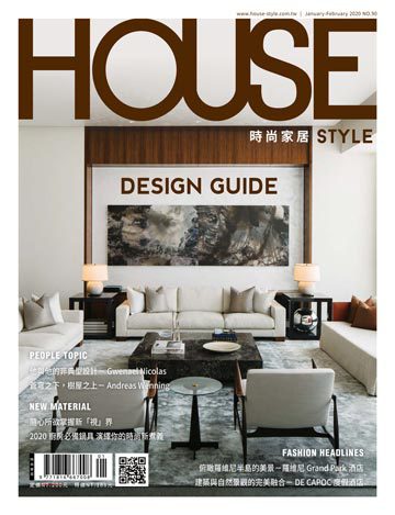 時尚家居雜誌 House Style 第90期