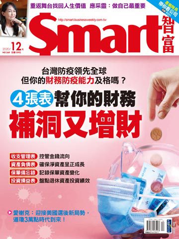 Smart智富月刊 第268期