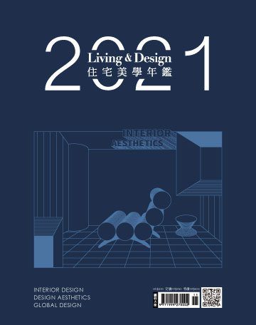 Living&Design 住宅美學特刊 第2021年鑑期