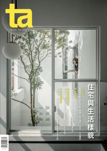 台灣建築雜誌 第TA310期
