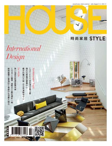時尚家居雜誌 House Style 第99期