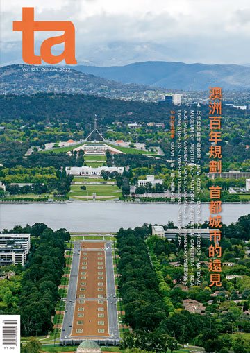 台灣建築雜誌 第TA325期