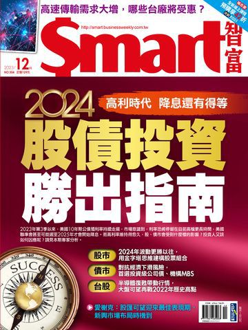 Smart智富月刊 第304期