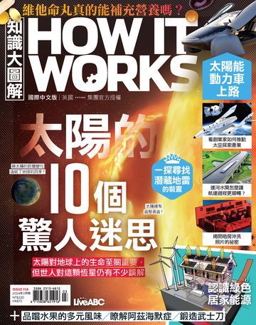 HOW IT WORKS知識大圖解國際中文版 第2024年3月號No.114期
