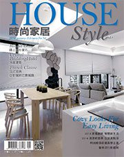 時尚家居雜誌 House Style 第54期