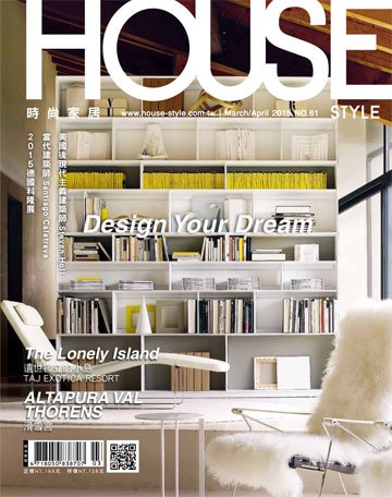 時尚家居雜誌 House Style 第61期
