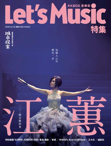 Let`s Music音樂誌 第14期