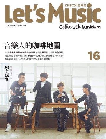 Let`s Music音樂誌 第16期