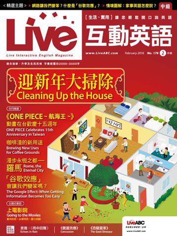 Live互動英語 第2016年2月號No.178期