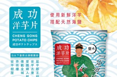 過年玩台南 看鄭成功賣洋芋片