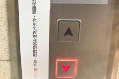 電梯貼「超兇22字公告」 網友笑翻自首：我每天戳爆
