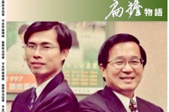 陳其邁26年前成為最年輕立委 阿扁：我是最佳助選員