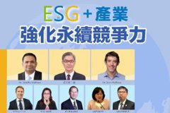 ESG永續報告書與國際規範解析