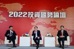 台新銀行辦2022投資趨勢論壇 助民眾掌握市場變局