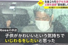日本狠父將兩月大男嬰放入-18℃冰箱 就醫遭起疑被捕